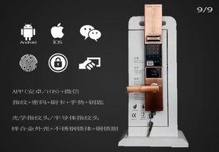 恒眾鑫鎖業(yè) 享受物聯網技術研發(fā)，引領智能門鎖新時代