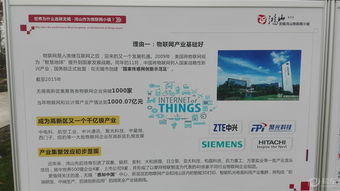 開啟物聯時代 記首個物聯網小鎮的藍圖與現實